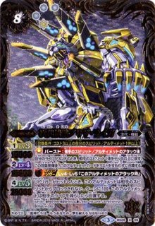 2011/無)魔界七将ベルゼビート(BSC07収録)【X】{BS06-X22}《紫》