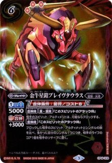 ガンダムカードゲーム 溢れる慈愛 G001-118 U＋ β版パラレル GCG
