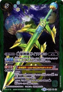 バトスピ ゼッター　セット 2023/10)(SECRET)極相棒ゼッター【契約X-SEC】{BS65-CX04}《緑》