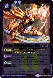2018/4)凶龍爆神ガンディノス【X】{BS43-RVX01}《赤》