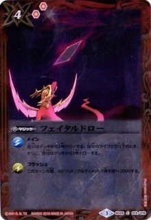 状態B〕(2016/3)維持神ヴィシューテン【X】{BS37-X06}《青》
