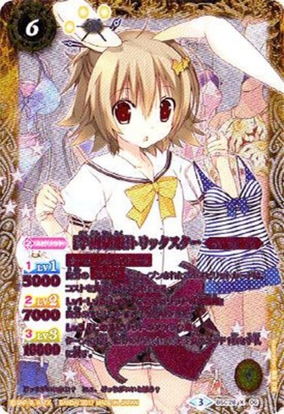 画像1: (2017/3)(ピンク文字)[学園制服]トリックスター【X-SEC】{BSC28-X06}《黄》 (1)