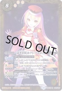 黄6【ランクC】【BSC41】BS28-X07アルティメット・カグヤ X