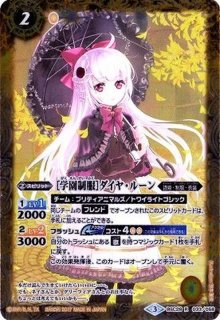 2014/1)小聖女ロメーダ【M】{BS27-037}《黄》