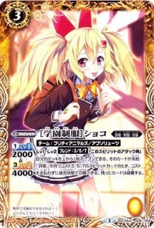 X】［学園制服］ノア・フルール（SECRET）《BSC28-X01