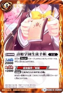 プレミアムディーバBOX詩姫達の学園祭』【-】{-}《サプライ》