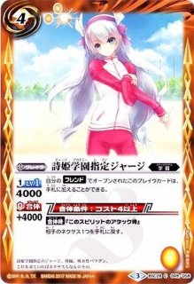 プレミアムディーバBOX詩姫達の学園祭』【-】{-}《サプライ》