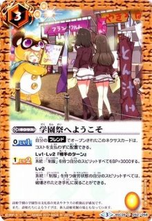 2018/5)[学園祭プリンセス]フォンニーナ【X】{PB18-X03}《黄》