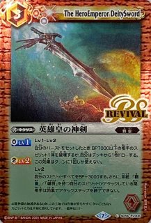 バスタースピア - バトルスピリッツ wiki