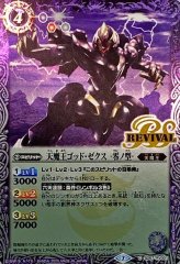 2024/11)(SECRET)呪妃の契約神ヘラ【契約X-SEC】{BS70-CX01}《紫