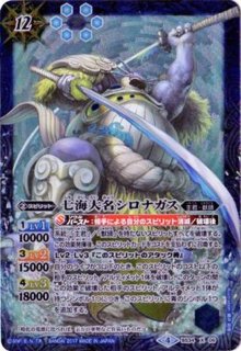 状態A-〕(2022/9)仮面ライダークローズエボル【X】{CB24-X06}《多》