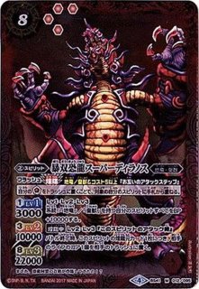暴双龍ディラノスXV シークレット ② 71eOidzUenL._AC_SY200_QL15_.jpg