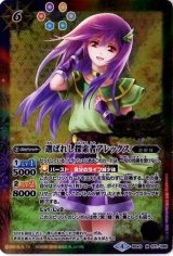 バトスピ 選ばれし探索者アレックス シークレット 2018/4)(SECRET)選ばれし探索者アレックス【M-SEC】{BS43-071}《多》