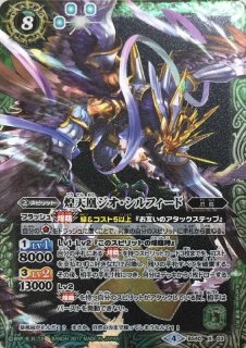 2017/4)(SECRET)闇輝石六将紫骸龍神ダイムザーク【X-SEC】{BS42-X02}《紫》