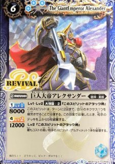 第7弾　天醒　巨人大帝アレクサンダー　Ｘレア bs07-x28 71WCWZbOJ-L._UF894,1000_QL80_.jpg