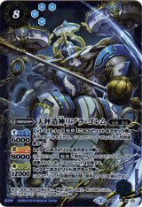 光導デッキコンプリートボックス - カードラッシュ[バトルスピリッツ]