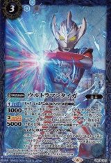 ウルトラマン - カードラッシュ[バトルスピリッツ]