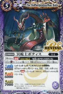 状態A-〕(2017/4)魔界七将パンデミウム【R】{BS41-RV003}《紫》