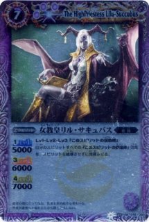 ウィザードリィモンスターカード　Succubus サキュバス ウィザードリィモンスターカード Succubus サキュバス