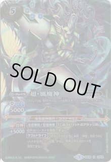 BS38] 十二神皇編 第4章 - カードラッシュ[バトルスピリッツ]