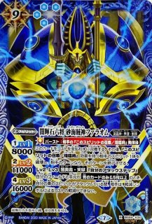 2022/7)(SECRET)三賢神ラルヴァンダード【XX-SEC】{BS52-XX02}《多》 2022/7)(SECRET)三賢神ラルヴァンダード【XX-SEC】{BS52-XX02}《多》