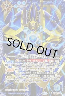 闇輝石六将砂海賊神ファラオム - カードラッシュ[バトルスピリッツ]
