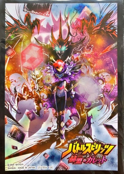 画像1: スリーブ『神出鬼没(BS53)ボックス購入特典』20枚【-】{-}《サプライ》 (1)