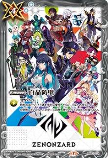 2020/7)白晶防壁(キングジョー)【C】{BS33-079}《白》 2020/7)白晶防壁(キングジョー)【C】{BS33-079}《白》