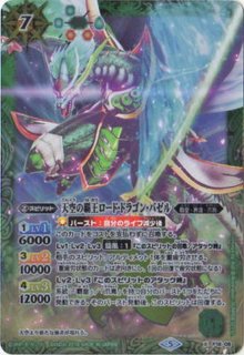 状態C〕(2012/)(ホロ仕様)爆炎の覇王ロード・ドラゴン・バゼル【X