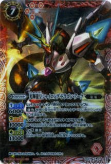 2024/11)(SECRET)龍星皇メテオヴルムXV【XV-SEC】{BSC45-XV01