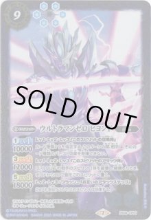 バトルスピリッツ コラボスターター【対決！ベリアル軍団