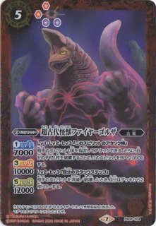 バトルスピリッツ コラボスターター【対決！ベリアル軍団
