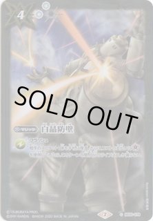 バトルスピリッツ コラボスターター【対決！ベリアル軍団
