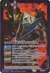 バトスピ　レイブラッド星人　ザラブ星人　それぞれ3枚 2020/7)究極生命体レイブラッド星人【PB】{PB08-009}《多》
