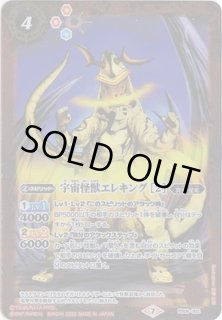 バトルスピリッツ コラボスターター【対決！ベリアル軍団