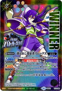 選ばれし探索者アレックス - カードラッシュ[バトルスピリッツ]
