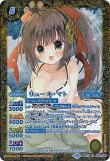 2018/4)(青文字)[学園制服]リューネ・マト【X-SEC】{BSC31-X02