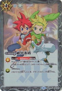 絶甲氷盾 REVIVEL 綾波レイ 2枚セット 2022/8)絶甲氷盾(綾波レイイラスト)【C】{SD56-RV009}《白》