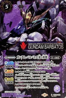 2021/7)(SECRET)ガンダム・バルバトス[第4形態]【X-SEC】{CB16-X02}《紫》