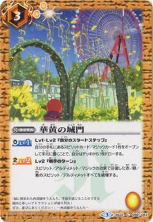 バトルスピリッツ サーガブレイヴ コレクターズBOX 超神光龍サジットヴルム ノヴァ 大切なもの アドベントスター