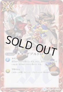 ネオ・ダブルドロー - カードラッシュ[バトルスピリッツ]