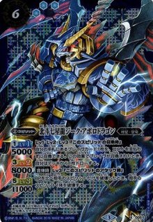 状態B〕(2016/3)黒皇機獣ダークネス・グリフォン(illus:SUNRISED