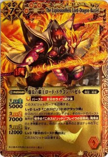 バトスピ 氷傑の覇王ロード・ドラゴン・グレイザー シークレット3枚