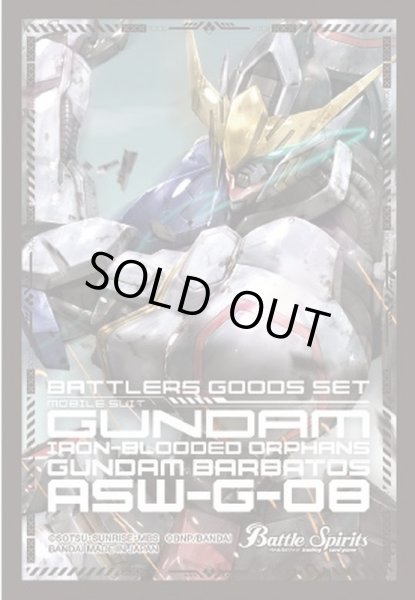 画像1: 〔状態A-〕スリーブ『ガンダム/ガンダムバルバトス(PB13/バトラーズグッズセット鉄血のオルフェンズ付属)』50枚【-】{-}《サプライ》 (1)