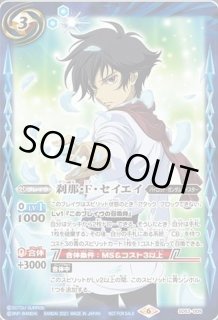 機動戦士ガンダム00 - カードラッシュ[バトルスピリッツ]