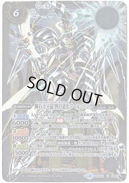 画像1: (2018/4)輝石十二晶四月道化フール・バング【X】{BS43-CP02}《白》 (1)