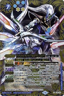 2016/3)獄土の四魔卿マグナマイザー【X】{BS38-X02}《紫》