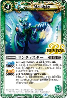 バトスピ　ご唱和ください、我の名を　一枚300円 状態A-〕(2021/8)ご唱和ください我の名を【P】{P21-06}《白》