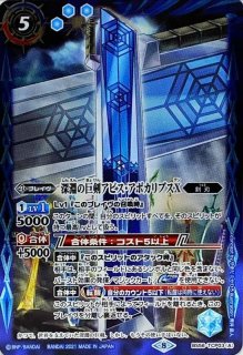 バトスピ ベトレイヤーデーモン ことね サイン プレバン