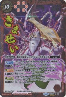 スリーブ『断罪の滅龍ジャッジメント・ドラゴニス(アルティメット スリーブ『断罪の滅龍ジャッジメント・ドラゴニス(アルティメット